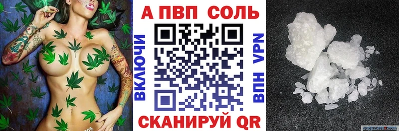 Альфа ПВП VHQ  kraken зеркало  Гвардейск 