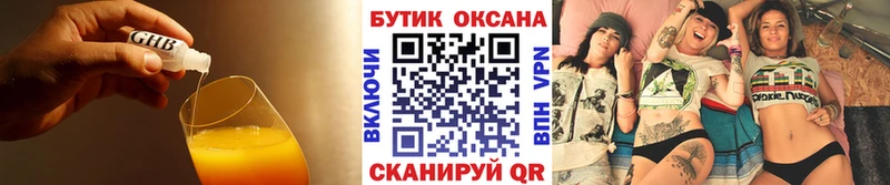 БУТИРАТ оксана Гвардейск