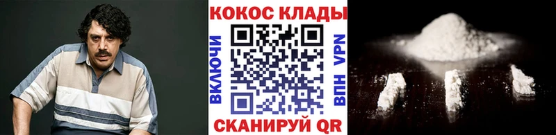 Cocaine Перу  где можно купить наркотик  kraken ONION  Гвардейск 