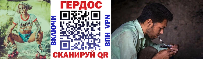 ГЕРОИН герыч  Гвардейск 