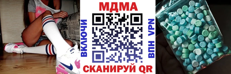 МДМА Molly  где продают   Гвардейск 