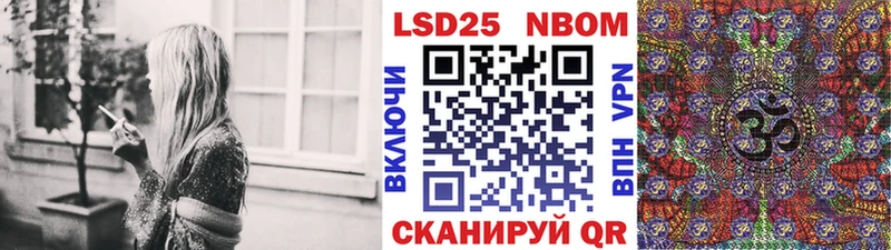 Марки 25I-NBOMe 1500мкг  где продают   Гвардейск 